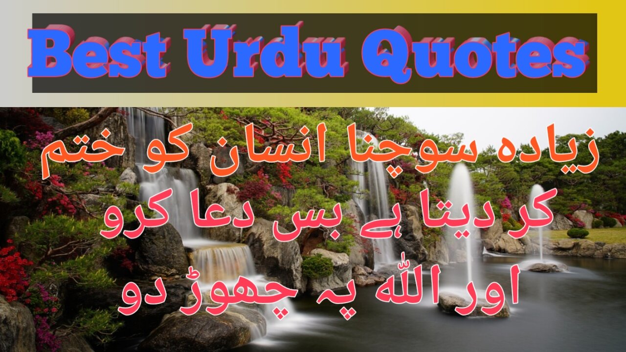 Urdu Quotes , How to Live Life.