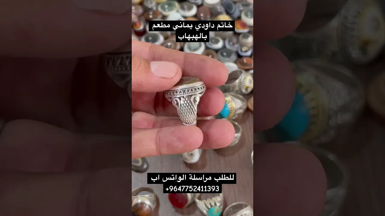 خاتم داودي يماني