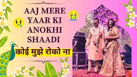 Aaj mere yaar ki Shaadi ❤️ कोई मुझे रोको ना ❤️ || #marriage #shadi #love #shadivlog || 