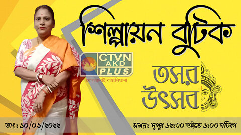 SHILPAYAN BOUTIQUE