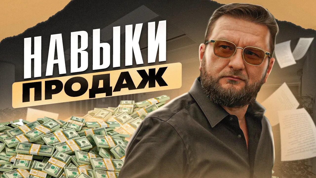 Навыки продаж. Кто такой внутренний бомж и как он себя проявляет. #продажи #бизнес