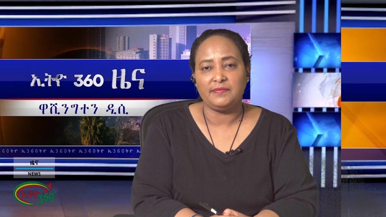 Ethio 360 Daily News November 21, 2024