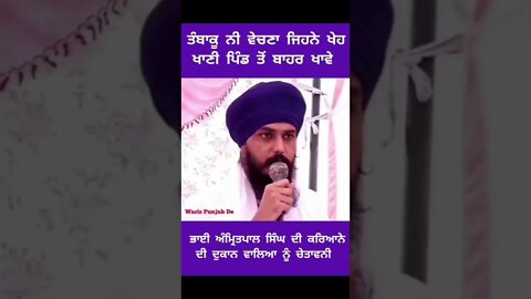 #amritpalsingh #viral_video_shorts