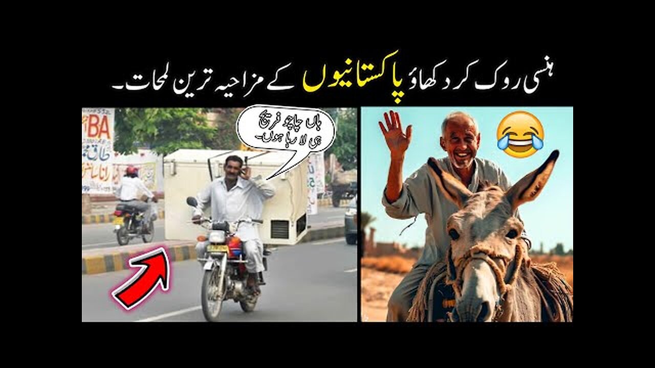 MOST FUNNY MOMENTS OF PAKISTANI PEOPLES 😘-part;-81 || funny pakistani people’s moments 😅