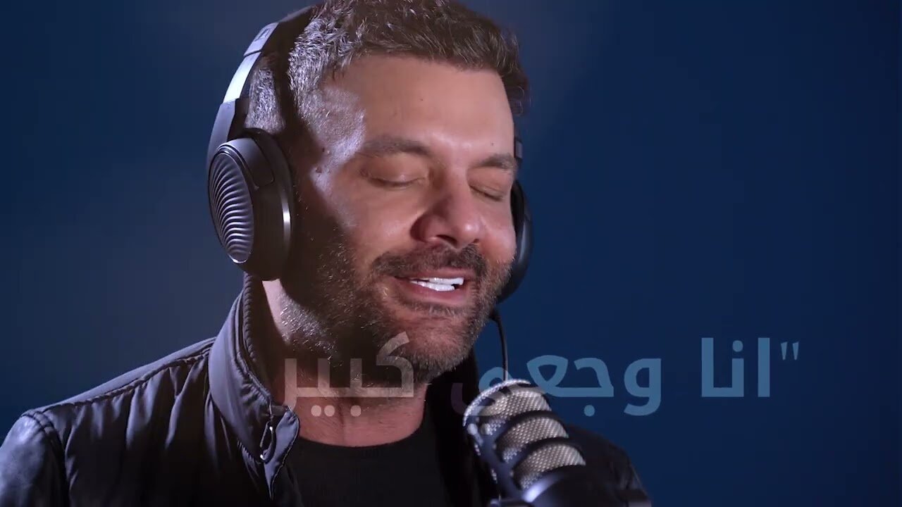 Rayan - Wajaai Kbir [Studio Version] (2024) _ ريان - وجعي كبير