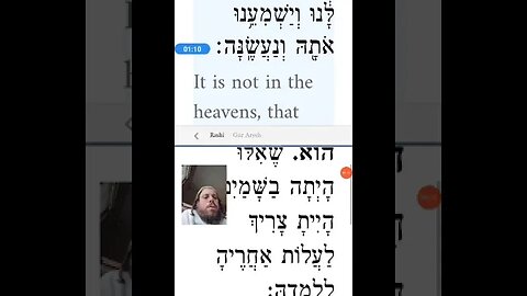 Maharal Gur Aryeh Parshas Nitzavim - we would have to go up to heavens if the Torah was still there