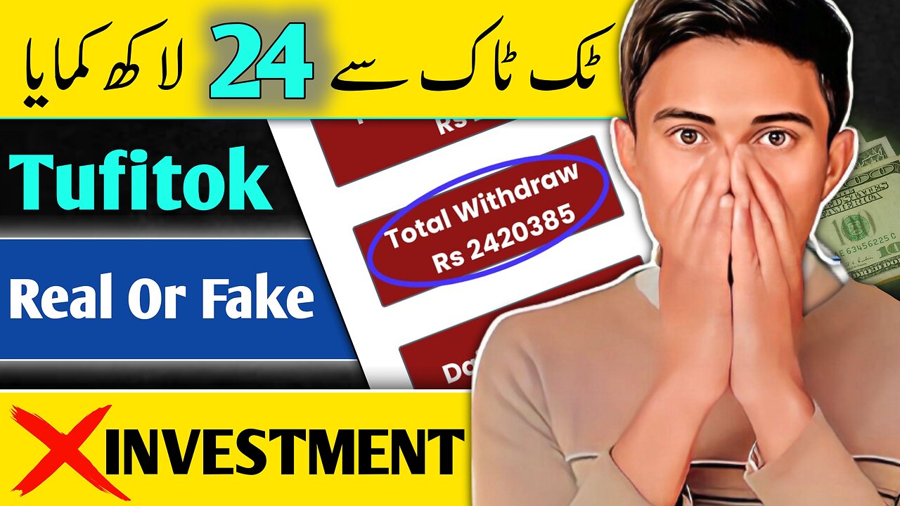 TufiTok Earning🤑 || TufiTok Website Real Or Fake || TufiTok withdrawal🤑 || Earn Money From TikTok