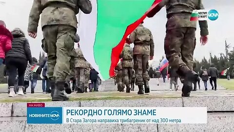 В Стара Загора издигнаха рекордно голям трибагреник по случай Деня на Освобождението.