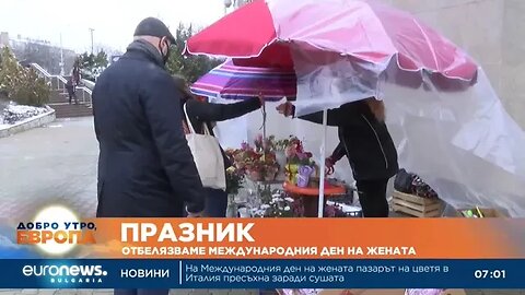8 март – ден за признание на постиженията на жените