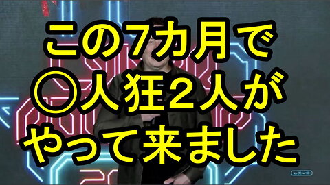 イーロン・マスク氏は、今年だけで「2人の殺狂」が彼を殺そうとしたと主張。