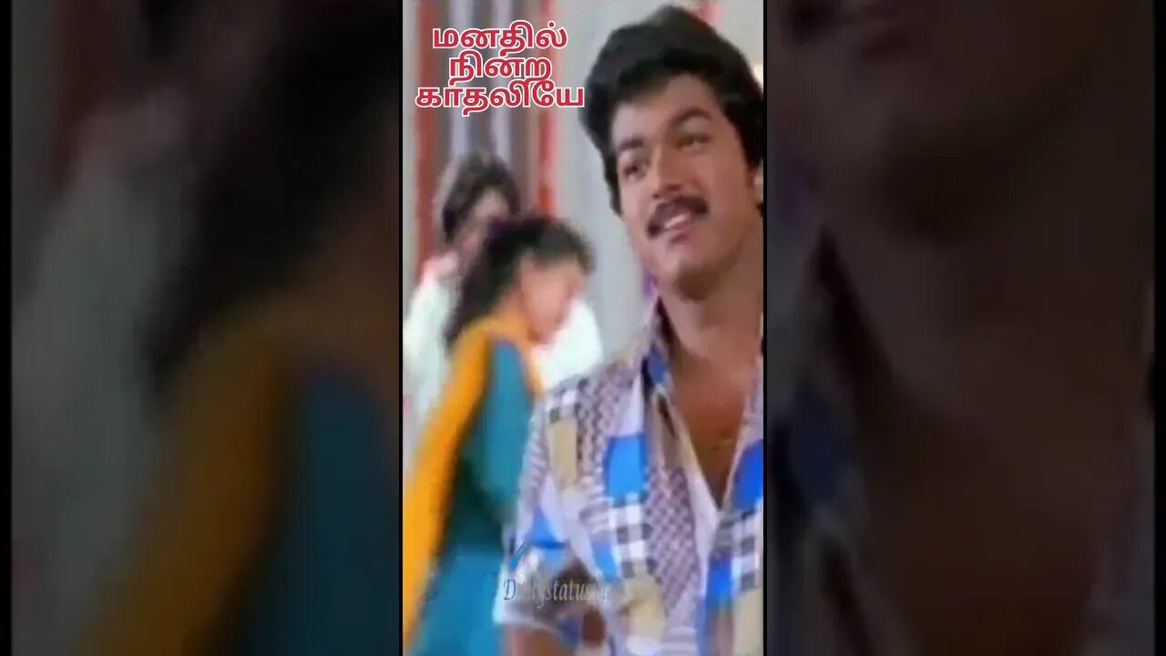 Manadhil Nindra Kadhaliye #thalapathy #actorvijay
