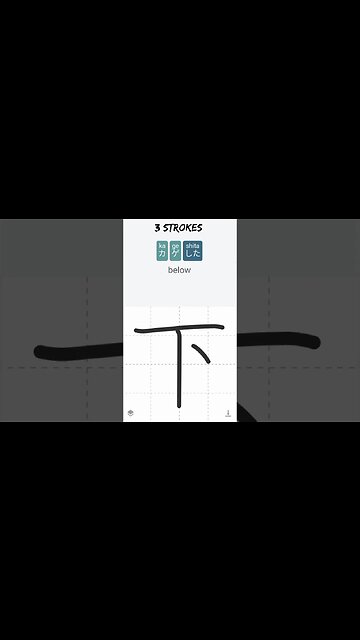 Japanese Kanji Alphabet Writing ✍️ Practice "下" N5 JLPT/NAT ↓☟