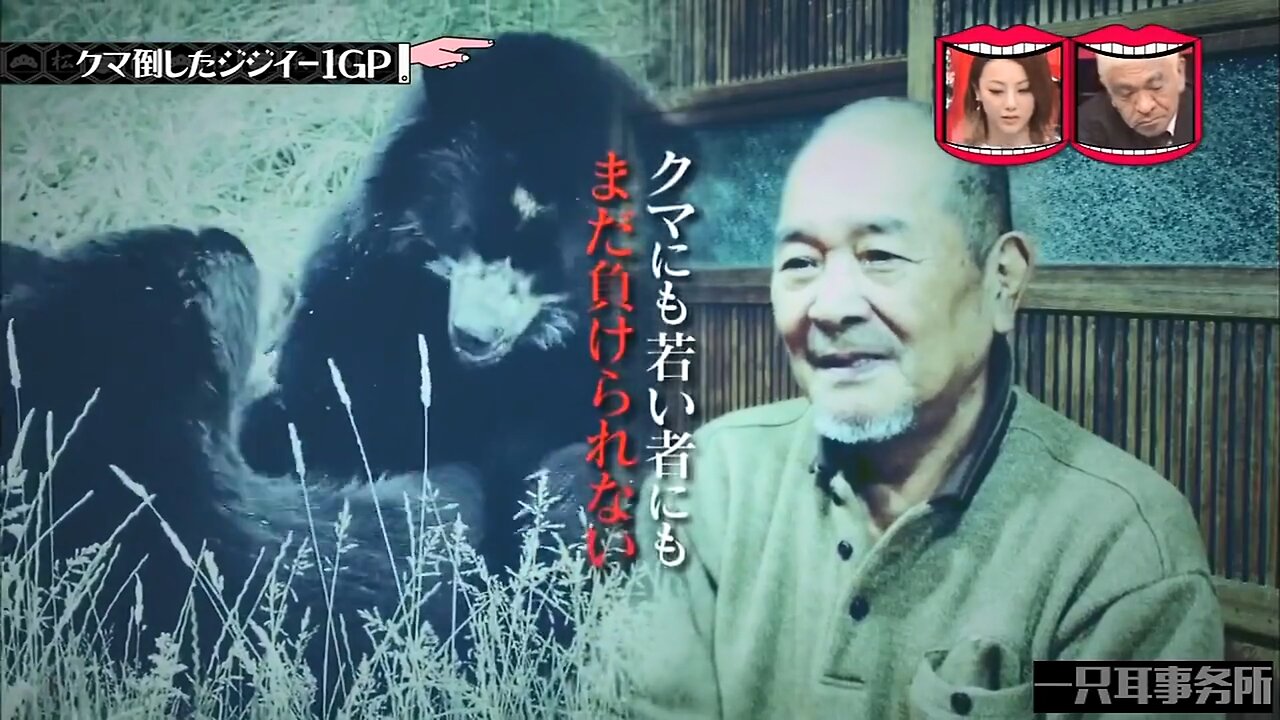 【中字】水曜日的Downtown 190130 - 打倒黑熊最強老爺子錦標賽