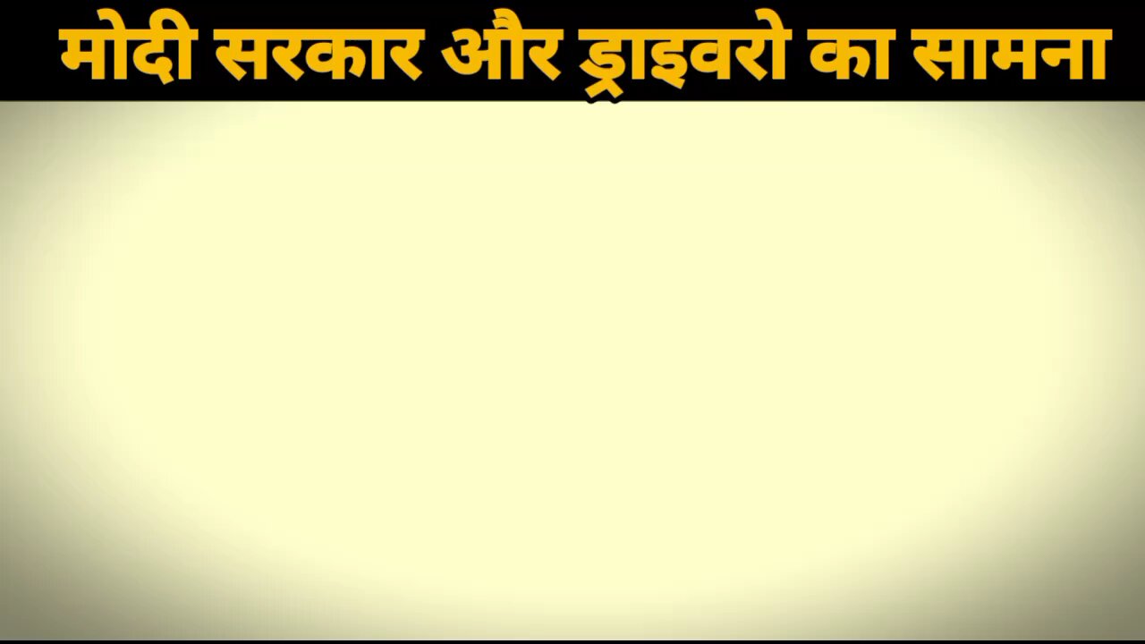 Hit And Run Law: क्या Truck Drivers स्ट्राइक || अलग अलग देशो में क्या है || इसके कानून