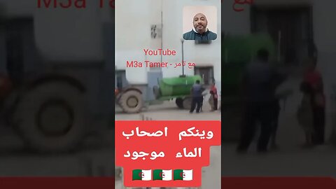 معـ ـاناة الجـ ـزائريين مع مليء السيتيرنا الخاصة بالماء الصالح للشرب 🙄