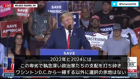 トランプさん、腐敗勢力との戦いについて