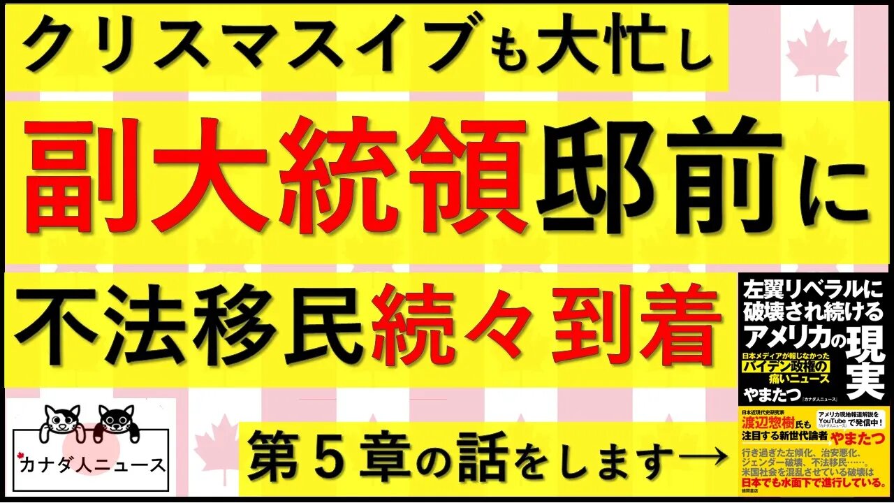 12.25 クリスマスイブも大忙し