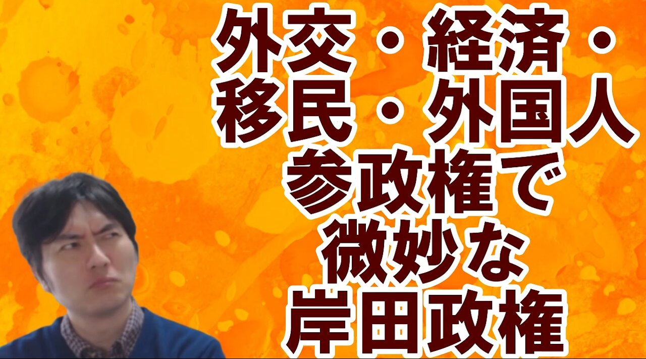 【日本】春まで持つか分からない岸田政権と国内のお困りの動き