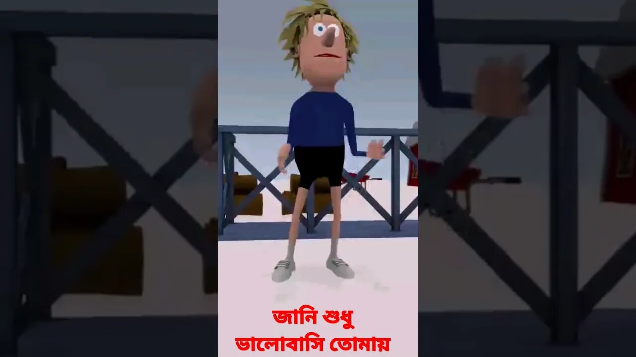 জানি শুধু ভালোবাসি তোমায়