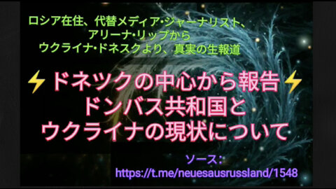 ドネツクの中心から報告★ドンバス共和国とウクライナの現状について【2022年2月24日】