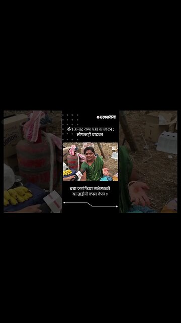 दोन हजार कप चहा बनवला ; मोफतही वाटला | Manoj Jarange Patil | Khed Sabha | #shorts