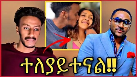 🔴ባቢ ከሳሮን ጋር ያለን ግንኙነት አብቅቷል!!|Seifu on ebs