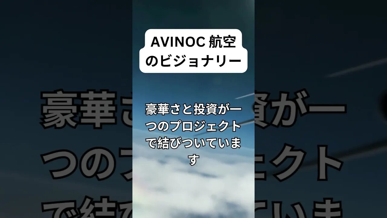 これで、誰もがこのプライベート フライト ブローカー会社の一部を所有できるようになります。 説明文にリンクあり！