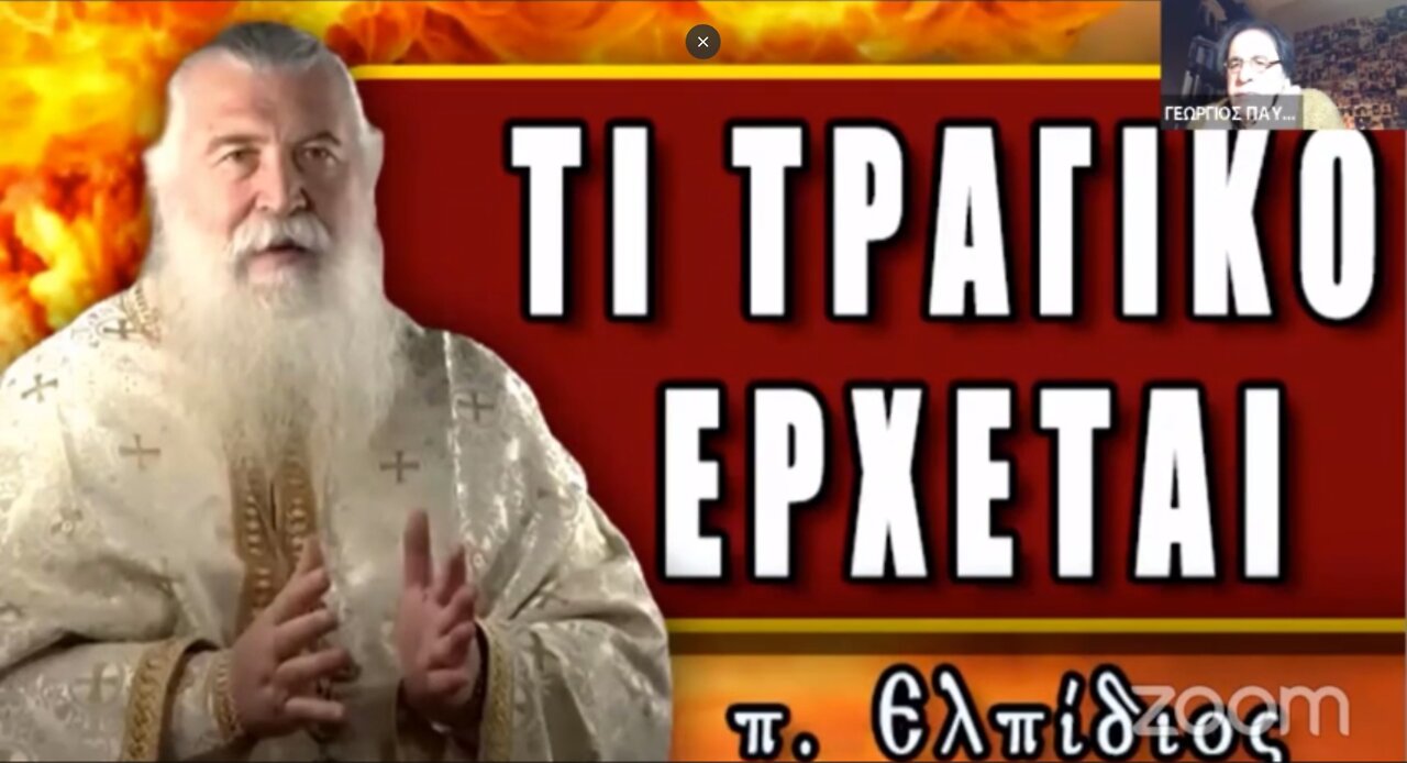 Ἐνεργειακή καί ἐπισιτιστική κρίση, ἐνέργειες γιά τήν ἐπιδότηση πτωχῶν 13-3-2022