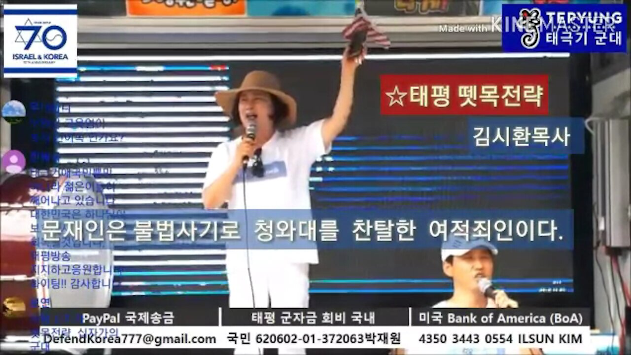 ★태평 뗏목전략 선포 [태평] 181224 월 [태투] 김시환 목사 글, 전진 본부장 대독