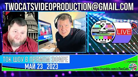 ТОК ШОУ В ПРЯМОМ ЭФИРЕ МАЙ 23-2023