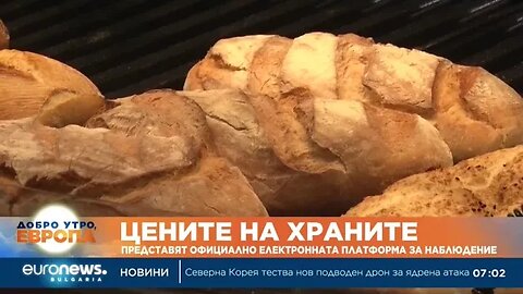 Представят официално електронната платформа за цените на храните