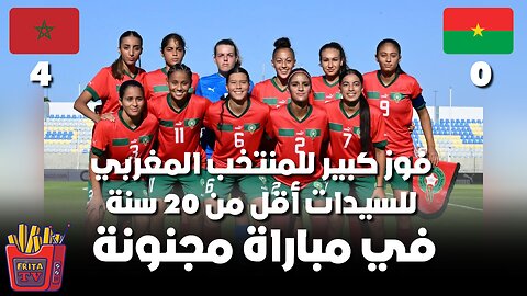 MOROCCO VS BURKINA FASO (Women U20)