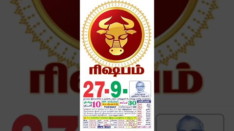 ரிஷபம் || இன்றைய ராசிபலன் || 27|09|2022 செவ்வாய்க்கிழமை