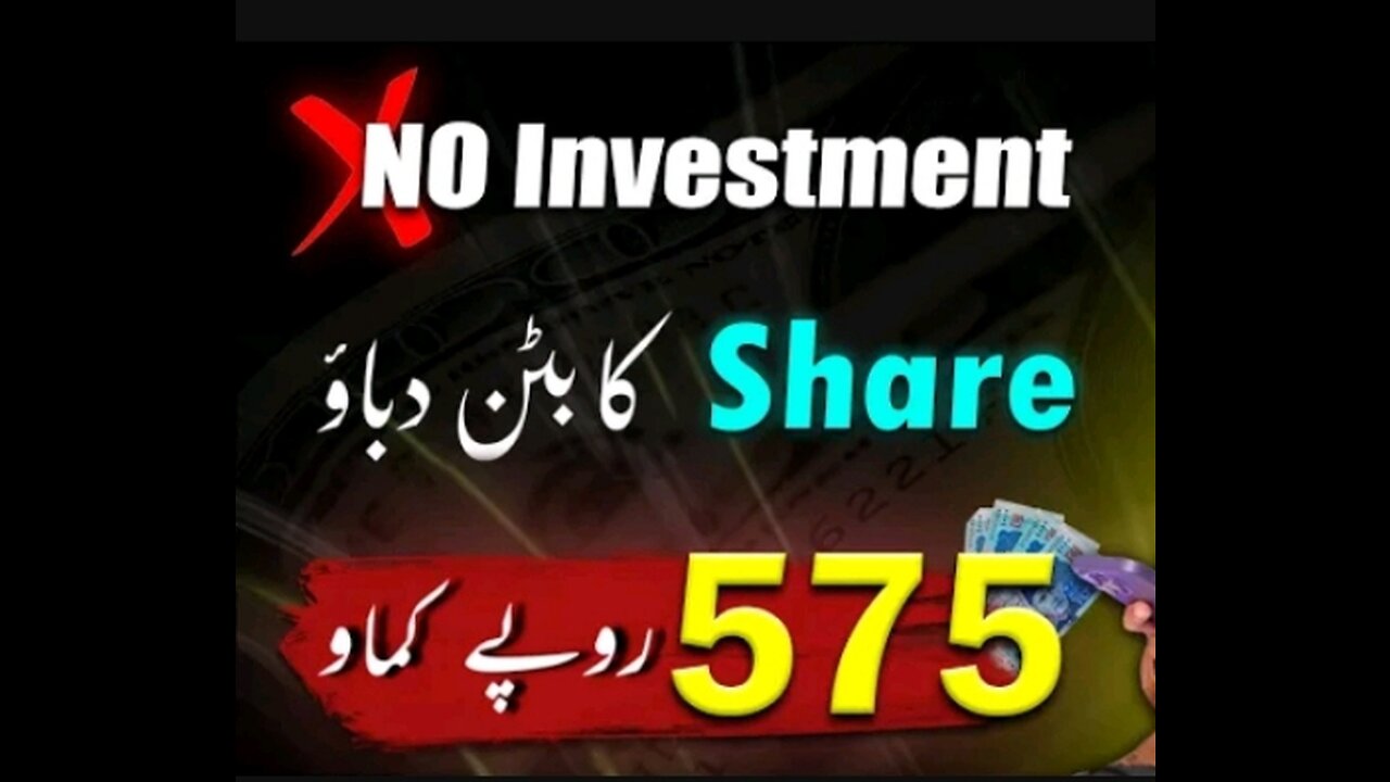 No investment just share and earn money