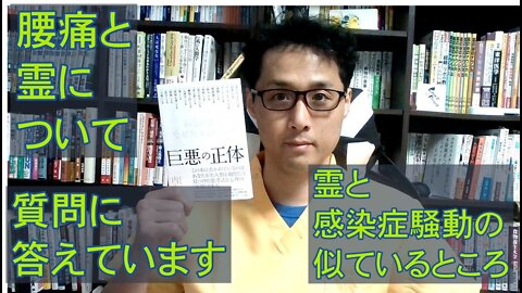 健康を意識しない生き方食べ方考え方 〜霊について〜