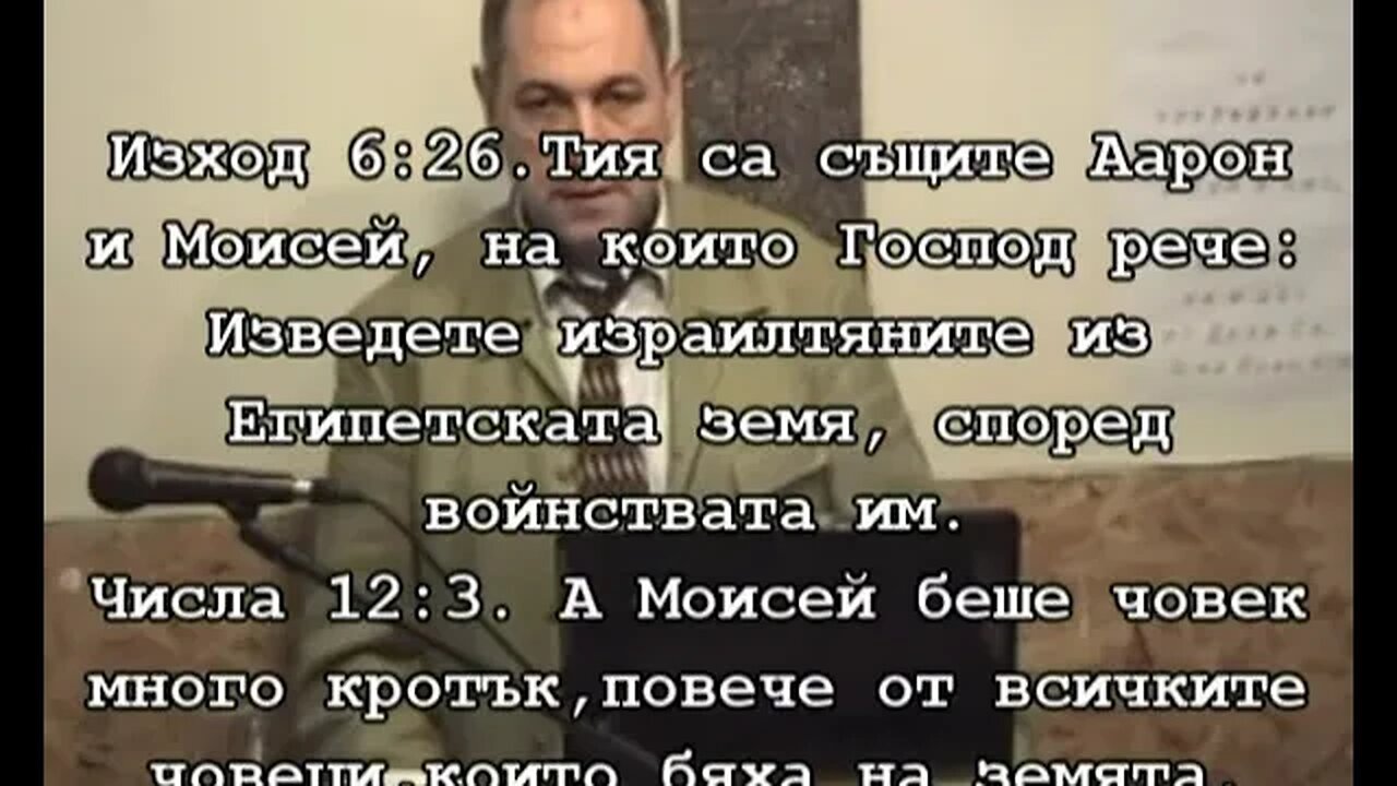 Йерархията разпореждане или слугуване, Автори