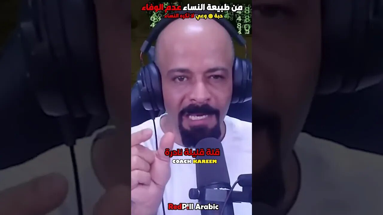 من طبيعة النساء عدم الوفاء