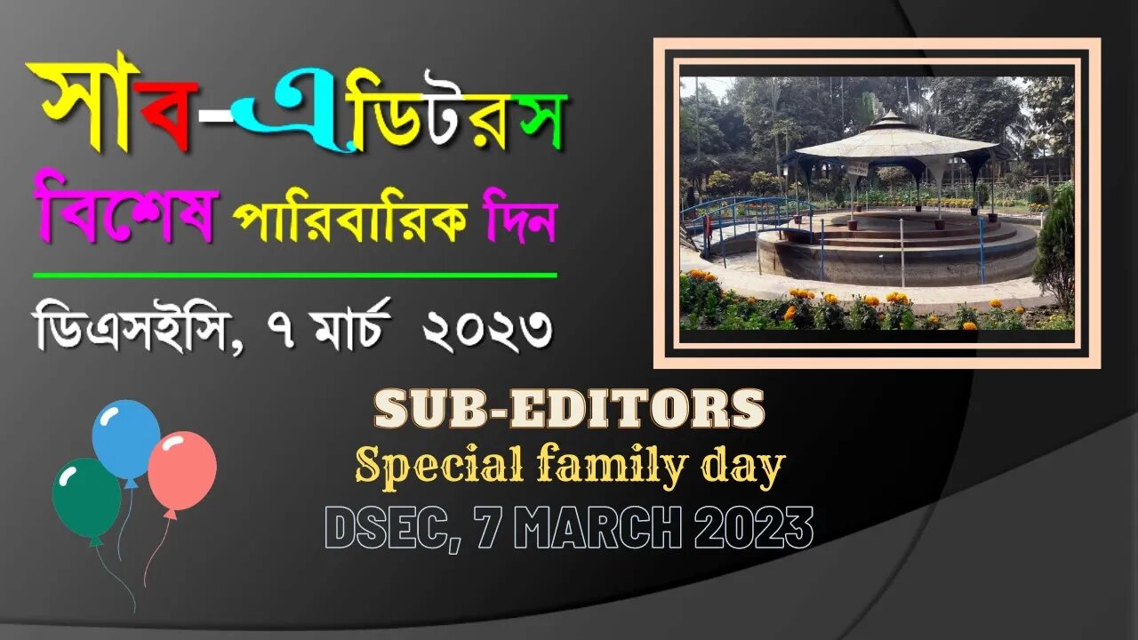 ফ্যামিলি ডে, সাব-এডিটরস কাউন্সিল [Family Day, Sub-Editors Council-2023]