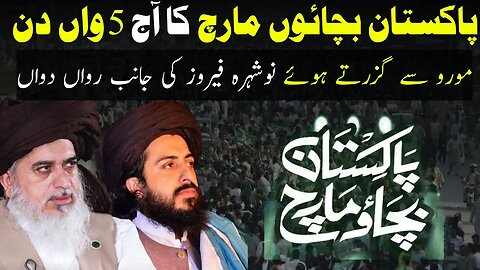 *بہت بڑا قافلہ‼️ مورو سے گزرتے ہوئے نوشہرو فیروز کی جانب رواں دواں*
