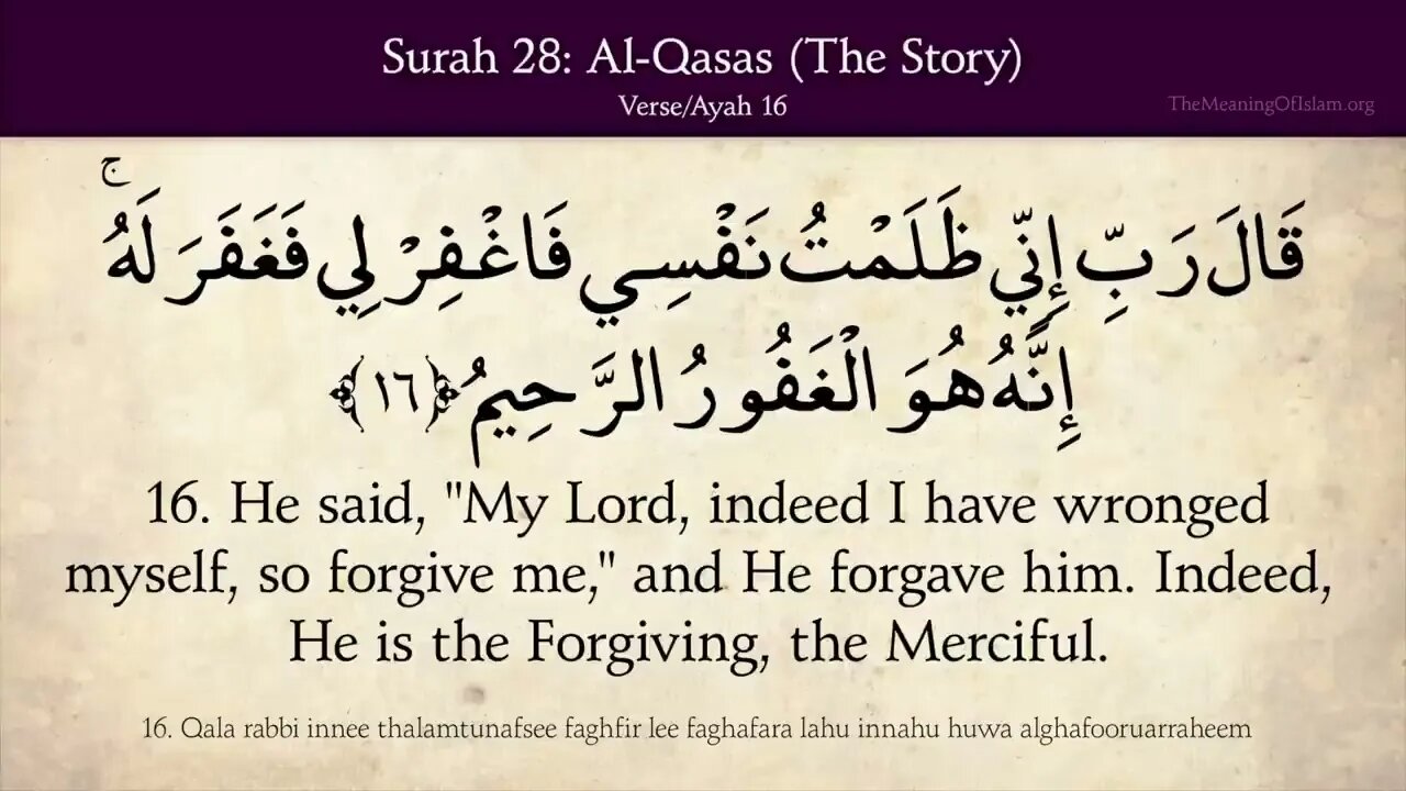 English Quran | Chapter 28 | Surah Al-Qasas ( The Story )