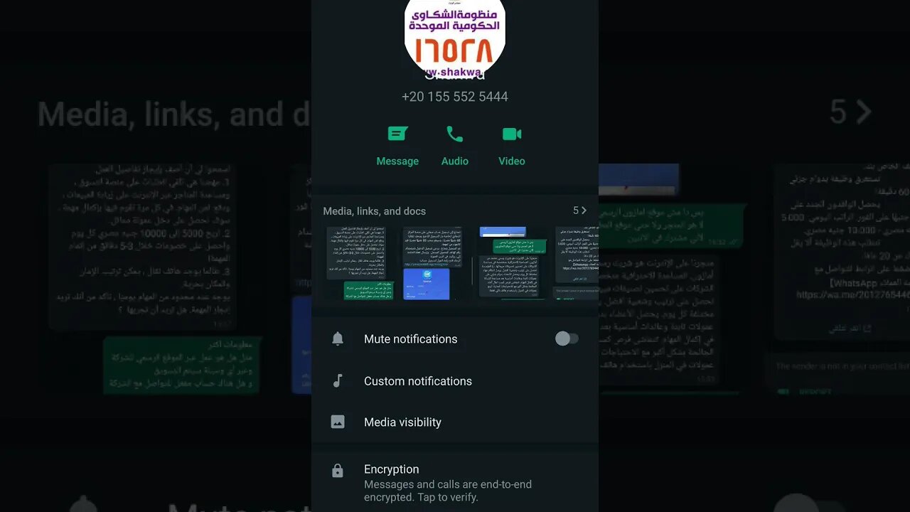 شكاوى - مجلس الوزراء