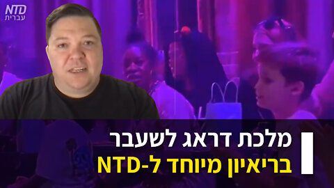 מלכת דראג לשעבר בריאיון מיוחד