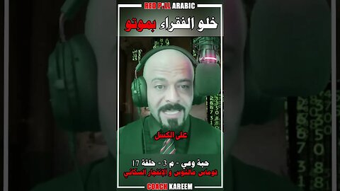 خلو الفقراء بموتو