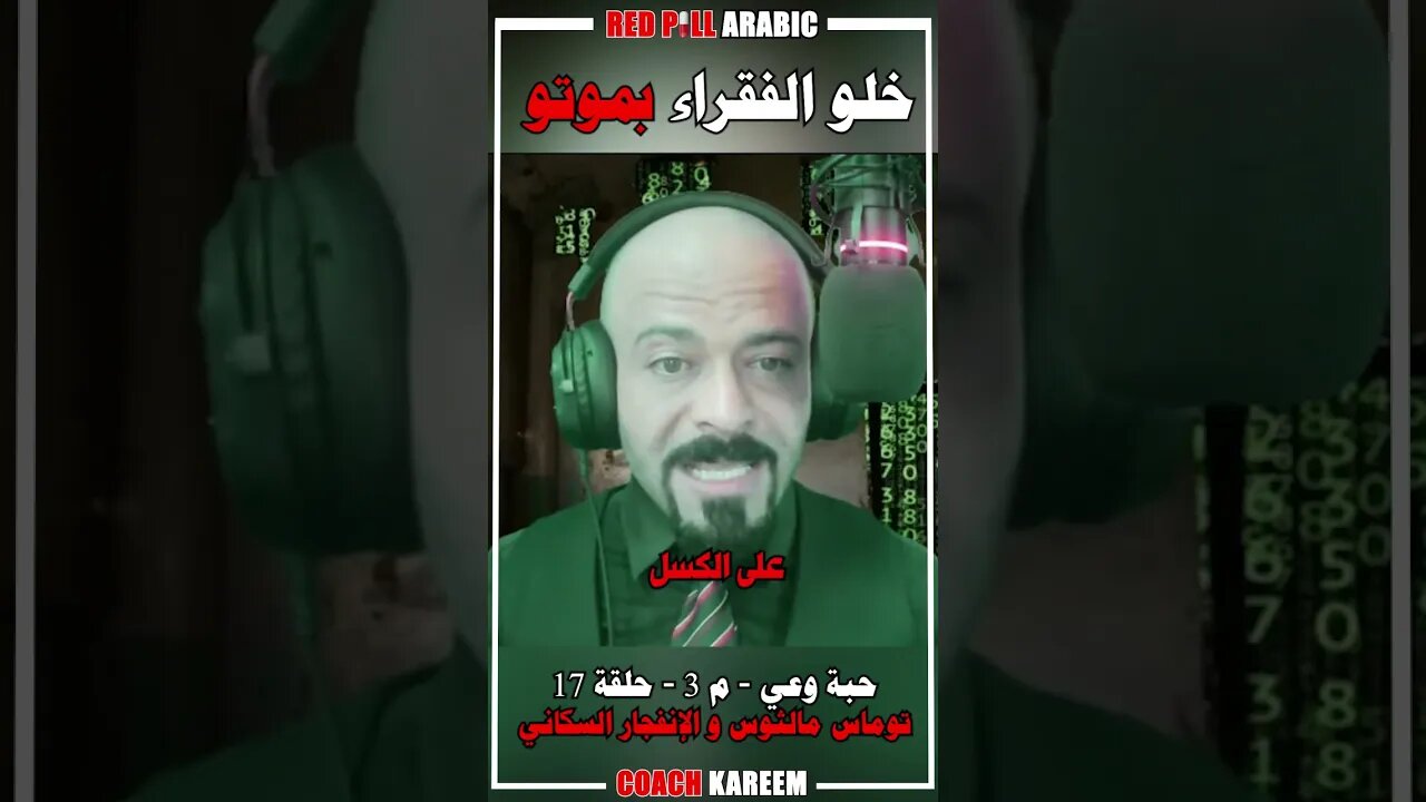 خلو الفقراء بموتو