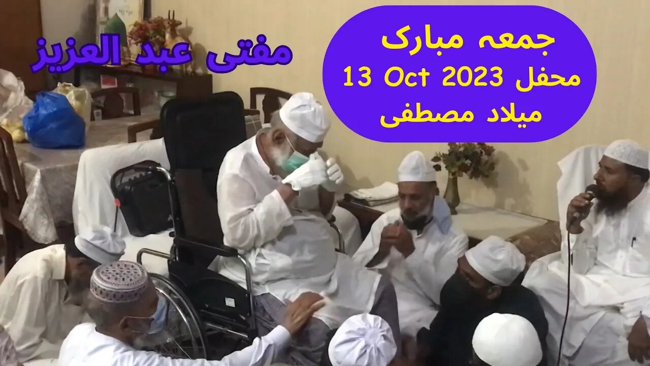 Jumma13 October 2023 | Mehfil e Milad e Mustafa| SAAAW |Aastana Aaliya Naqshbandi| Faisalabad Sharif