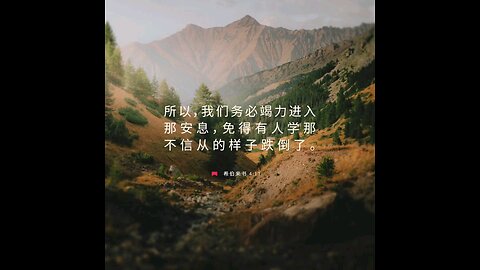 分享今日经文。 愿主与我们同在。阿门