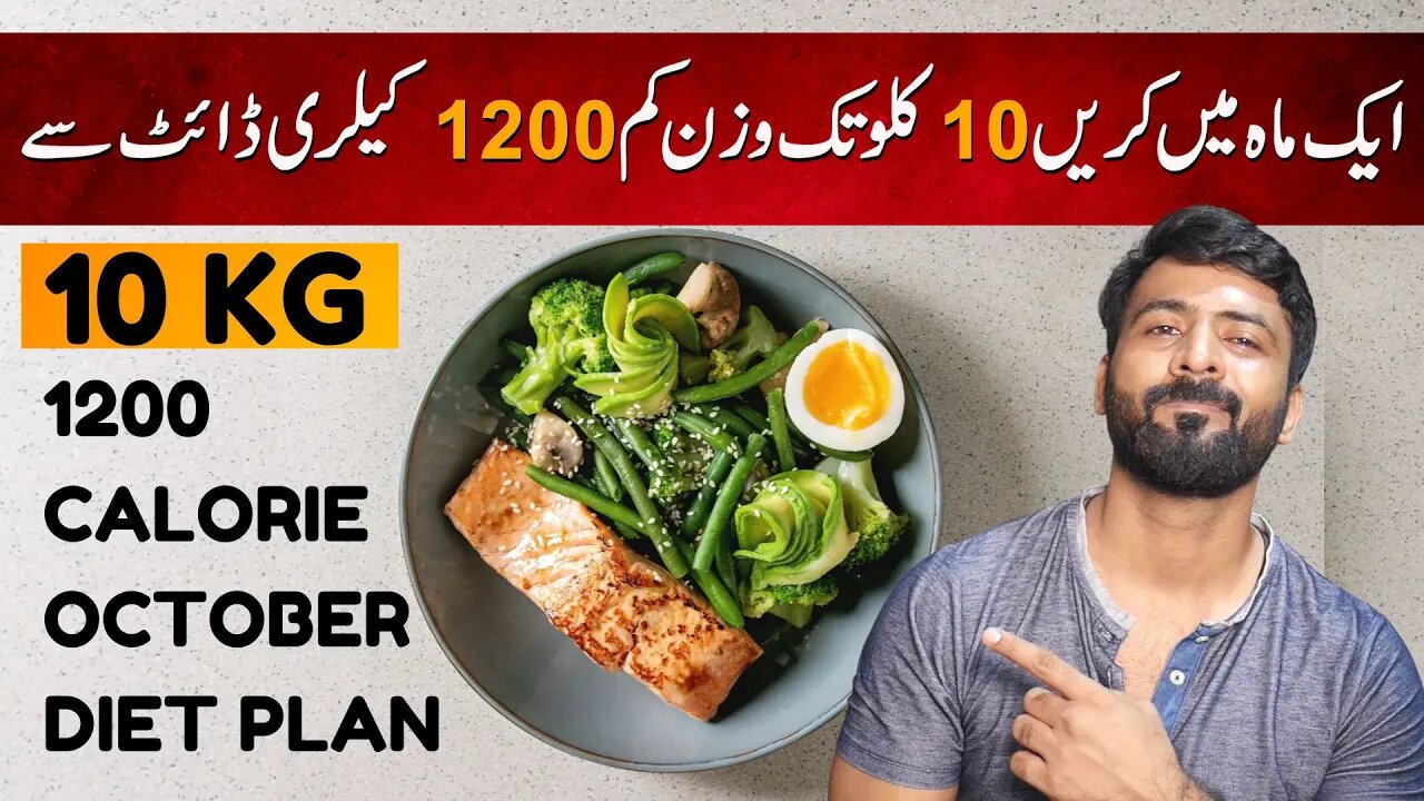 Lose Upto 10 Kg with 1200 Caloire Diet Plan Explained by Khawar Khan