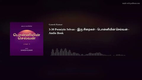 3-30 Ponniyin Selvan - இரு சிறைகள் - பொன்னியின் செல்வன் - Audio Book