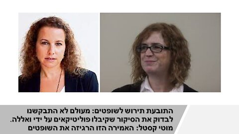 עו"ד פוקס: דבריה של עו"ד תירוש מהווים הודאה בכך שאין תשתית פלילית לכתב האישום!!