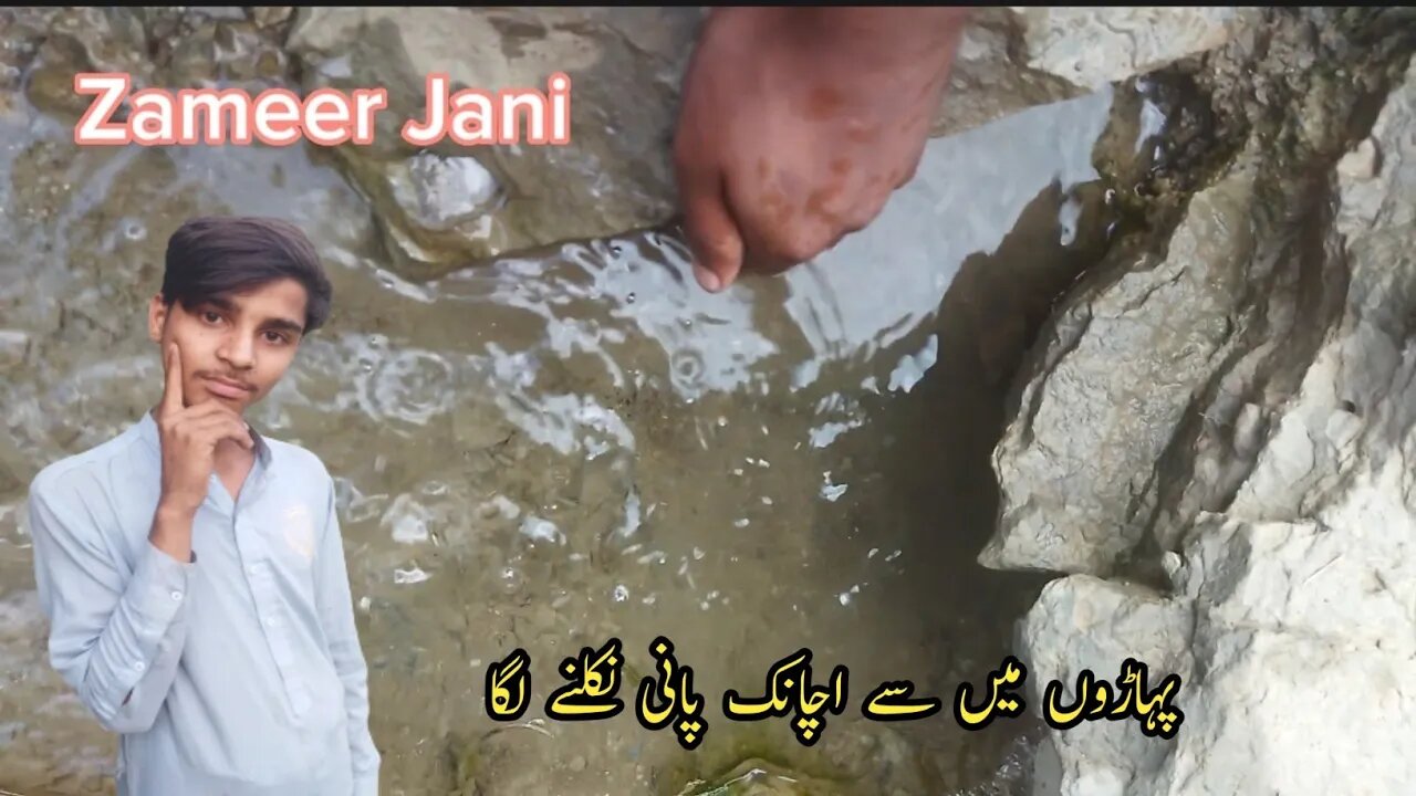 paharo mi Pani Nikal Raha hi 🤔😱😱 Zameer Jani